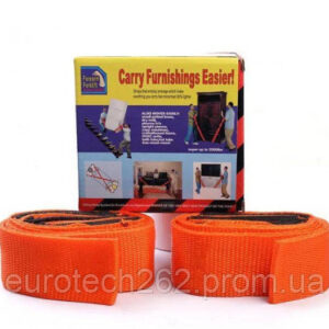 4788148240 remni dlya perenosa.jpg