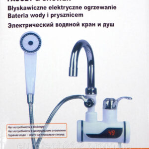 4788150538 protochnyj vodonagrevatel s.jpg