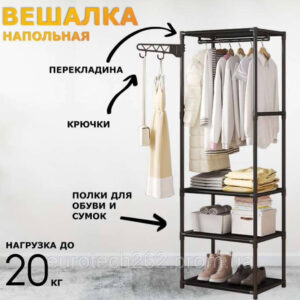 5570449087 napolnaya kvadratnaya veshalka.jpg