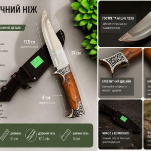 туристичний ніж з чохлом для кемпінгу