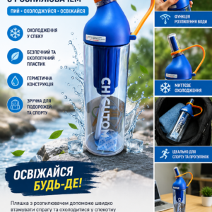 Пляшка шейкер 700 мл для води та напоїв з герметичною кришкою